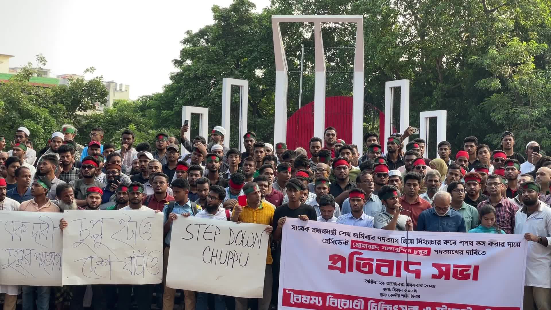 Protest in Dhaka